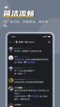 開黑啦免費版3