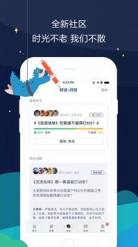 時光網最新版0