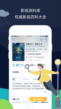 時光網最新版2