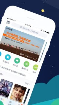 時光網最新版4