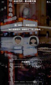 叔叔不約匿名聊天網站0