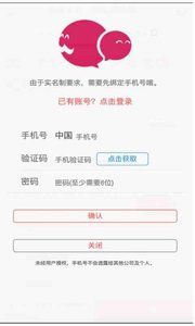 叔叔不約匿名聊天網站2