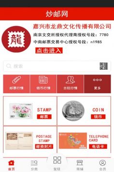 炒郵網(wǎng)1