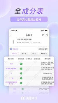 美麗修行官方版1