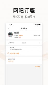 去上網免費版3