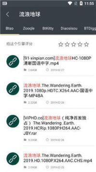 章魚搜索史上最全章魚搜索神器2