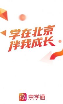 京學通1