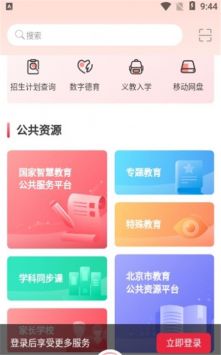 京學通2
