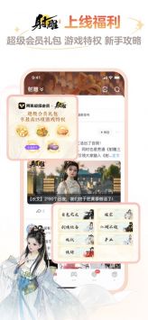 網易大神app官方版0