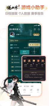 網易大神app官方版1
