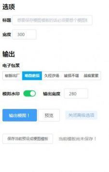 電子包漿生成器app0
