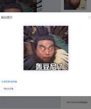 電子包漿生成器app1