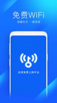 wifi萬能鑰匙安裝2022最新版0