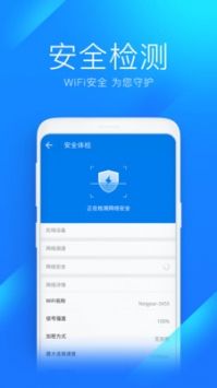 wifi萬能鑰匙安裝2022最新版2