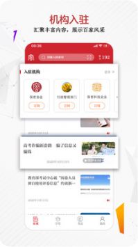 保密觀app官網0