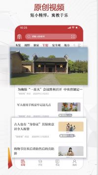 保密觀app手機版3