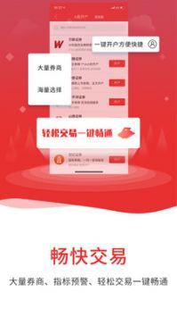 通達信機構專用版3
