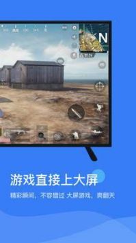 快投屏免費(fèi)版1