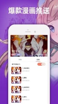 嘿嘿漫畫登錄頁面免費(fèi)漫畫1