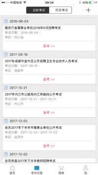 考生之家2022版0