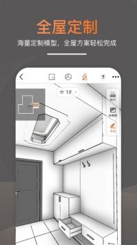 知戶型免費版0