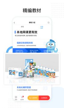 鹽課堂2