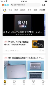 快科技手機版3