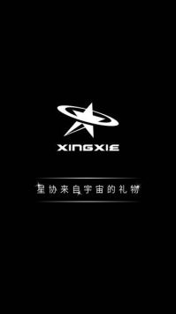星協官網app2