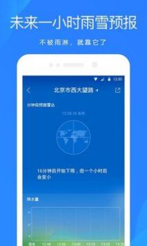 天氣預報2022年最新版免費1