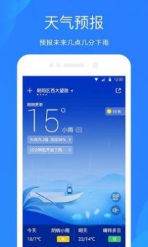 天氣預報2022年最新版免費2