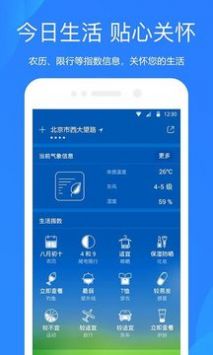 天氣預報2022年最新版免費3