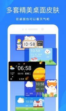 天氣預報2022年最新版免費4