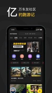 摩托幫最新版2