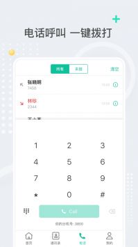 億聯會議0