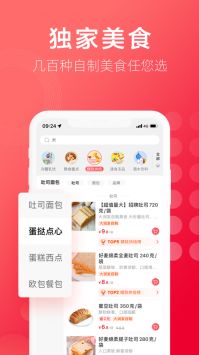 大潤發優鮮商城0