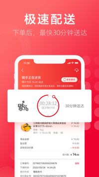 大潤發優鮮商城2