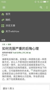 wikihow2