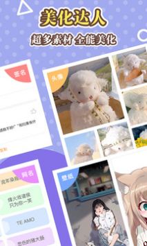 美化大師2
