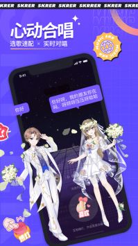 音遇官方版1