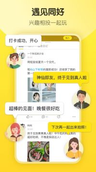 即刻安卓版0