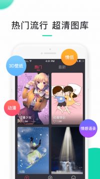 來電精靈最新版0