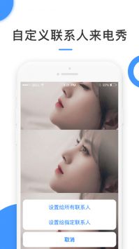 來電精靈最新版1
