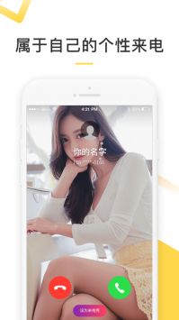 來電精靈最新版3