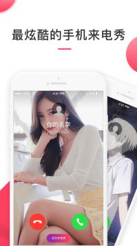 來電精靈最新版4