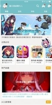 qooapp安卓最新版20240