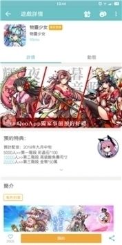 qooapp安卓最新版20242