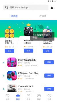 V Appstore2