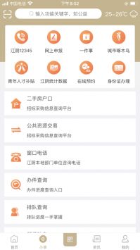最江陰app0