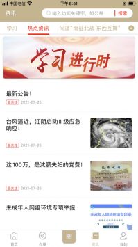 最江陰app2