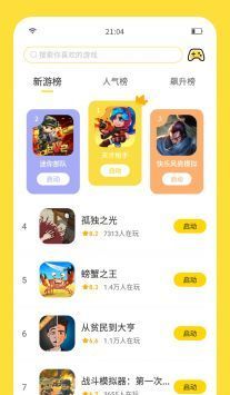 閃玩最新版1